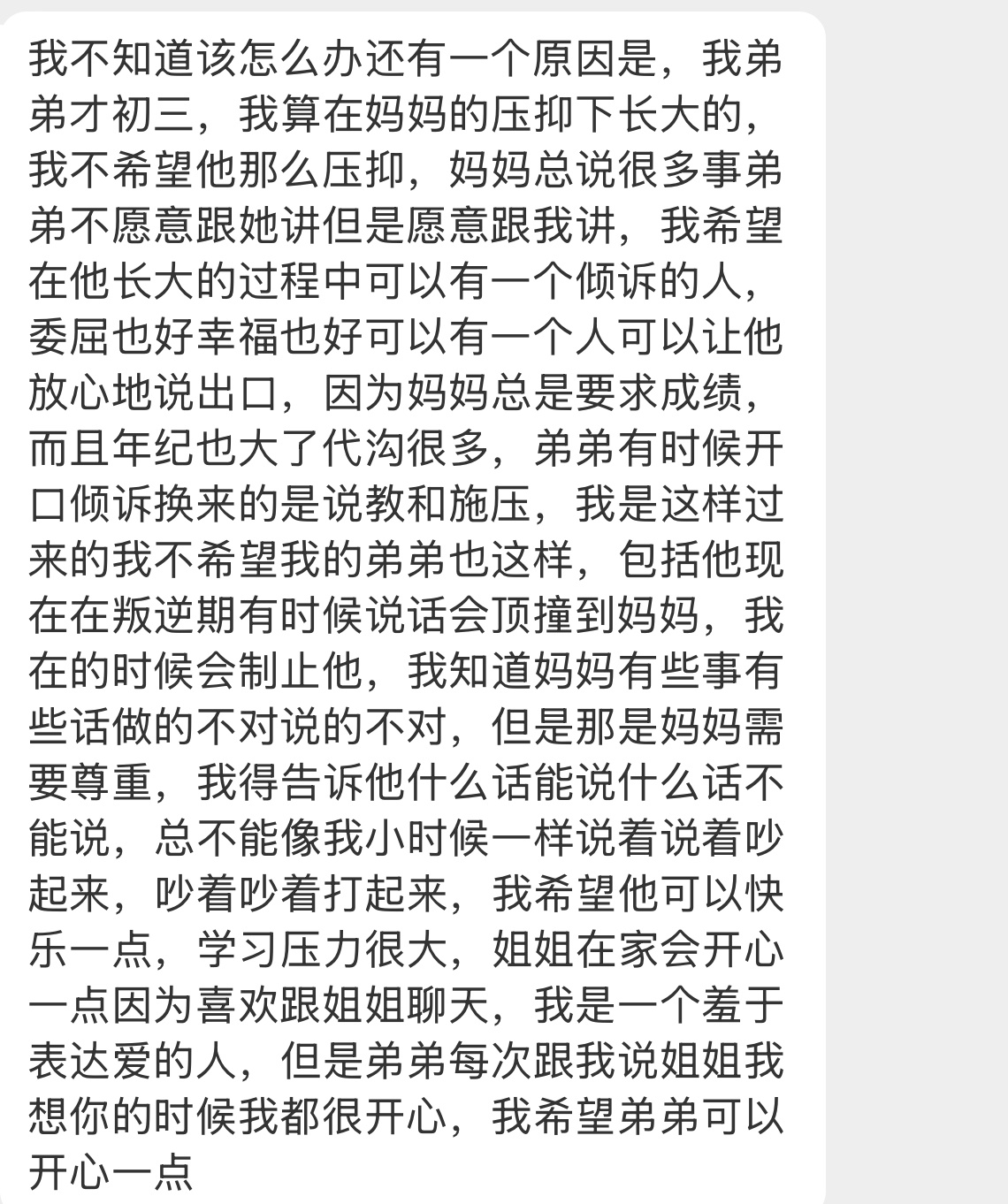 【阿紫你好，这是第一次留言，我先介绍一下我的家庭情况吧我的妈妈在2012年左右确