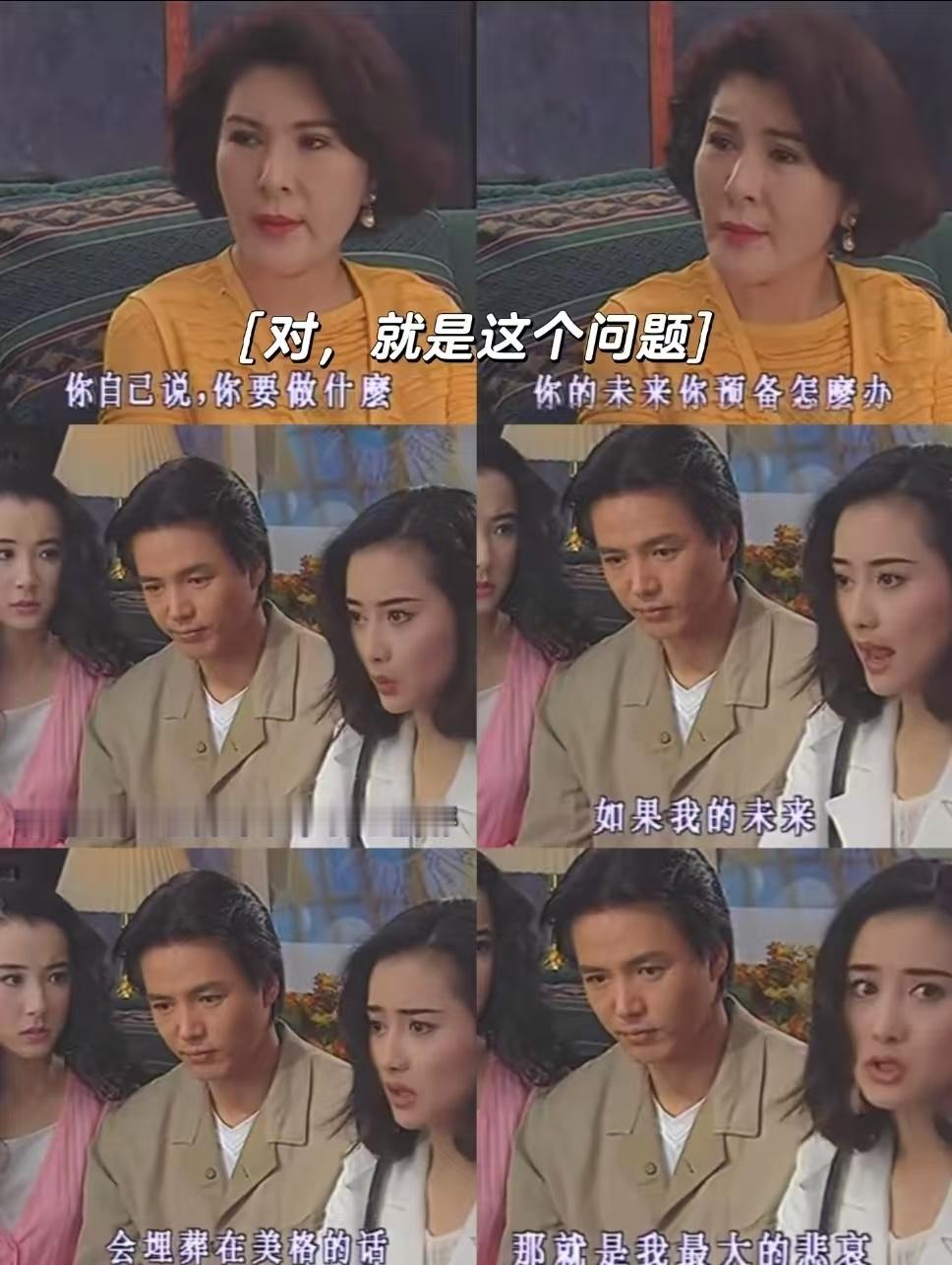 看得出来琼瑶是真不喜欢工作了 别人追剧嗑CP，我追剧找不想上班的嘴替。紫菱那句不