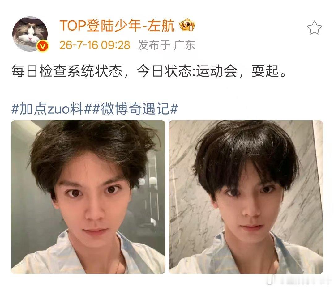 左航今日状态运动会耍起左航运动会耍起 左航今日状态：运动会，耍起，期待左航运动会