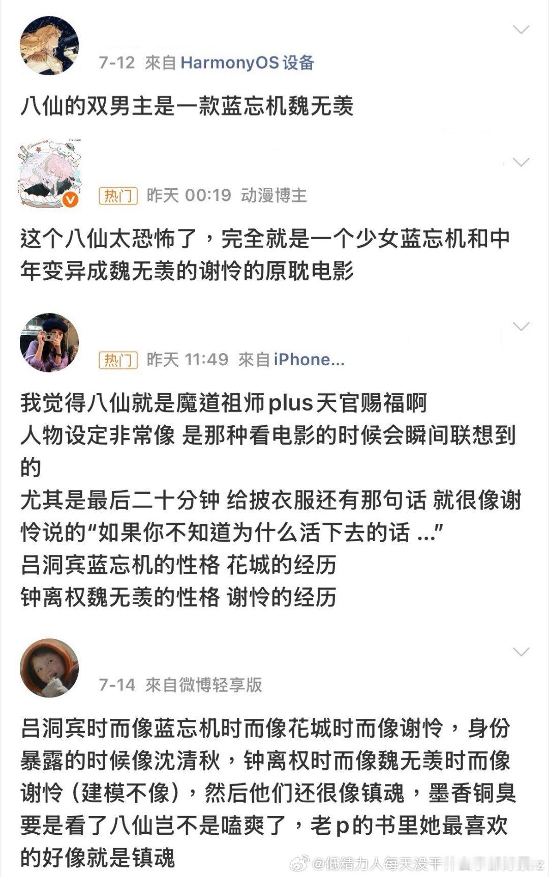 腐蟑螂发力