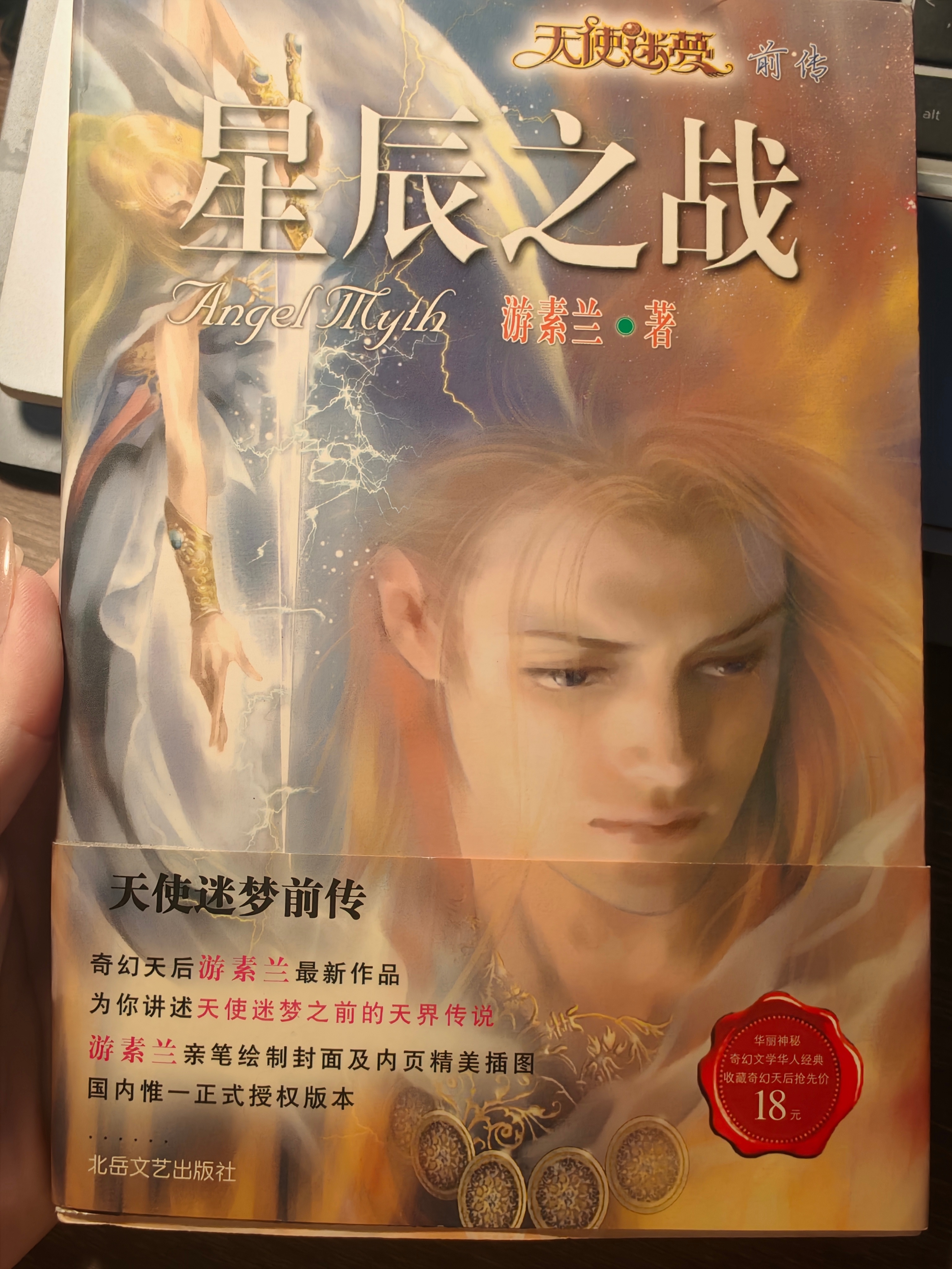 有没有人和我一样迷游素兰的…… 