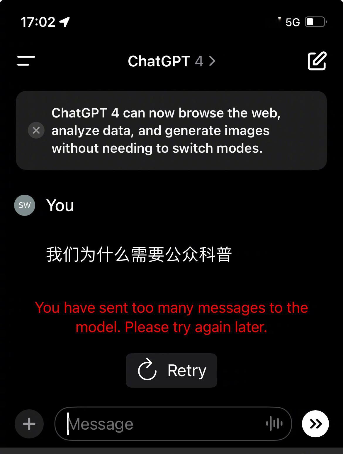 #我们为什么需要公众科普#因为现在人工智能有提问次数限制，未来可能就不需要我们了