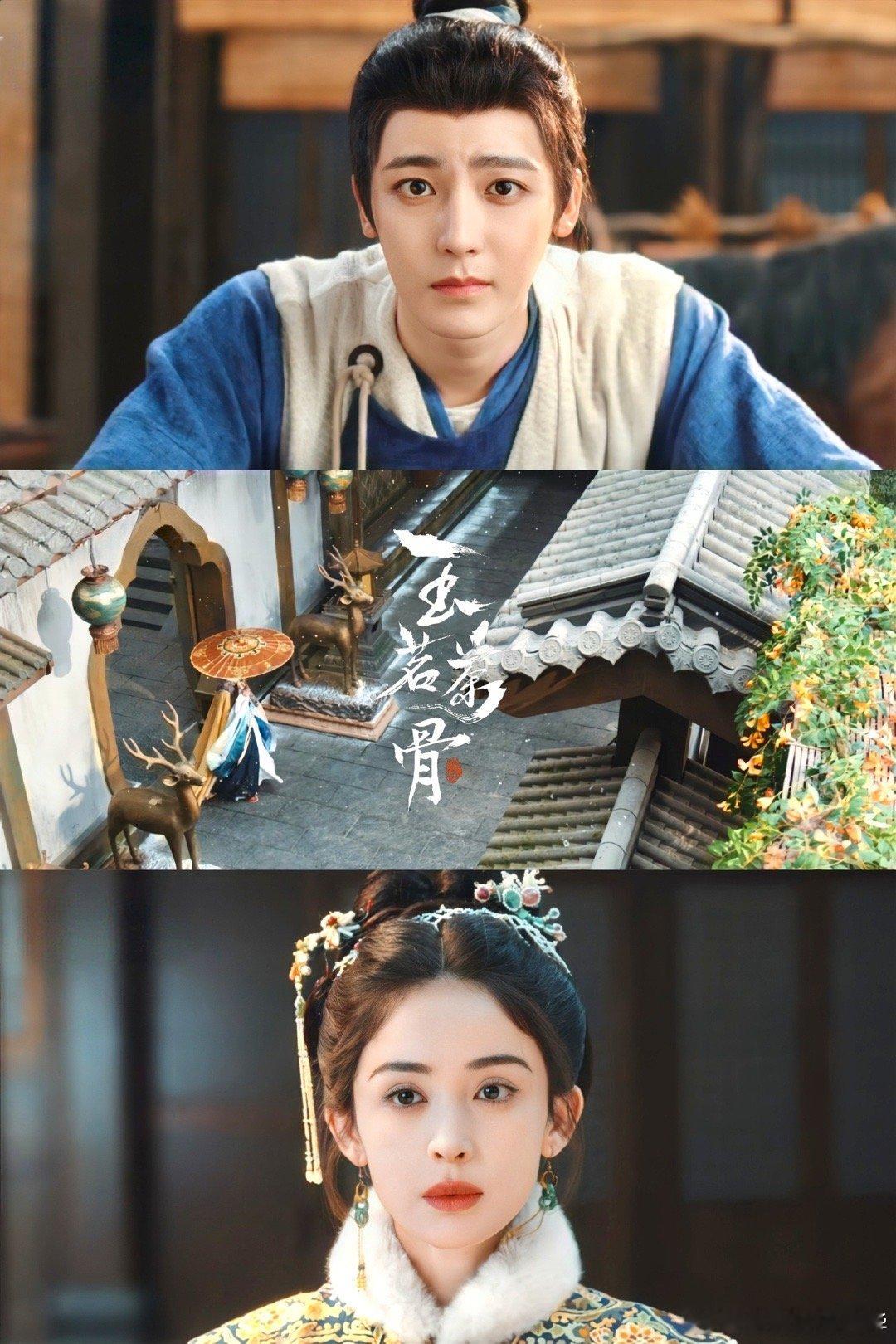 娜扎把玉茗茶骨叫玉米排骨 越纠正越跑偏的名场面！口误成玉米排骨时的小慌乱太可爱，