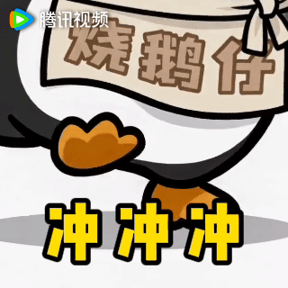这一秒过火定档 身为资深鹅娘早就备好会员等候《这一秒过火》，🐧全方位宣传用心十