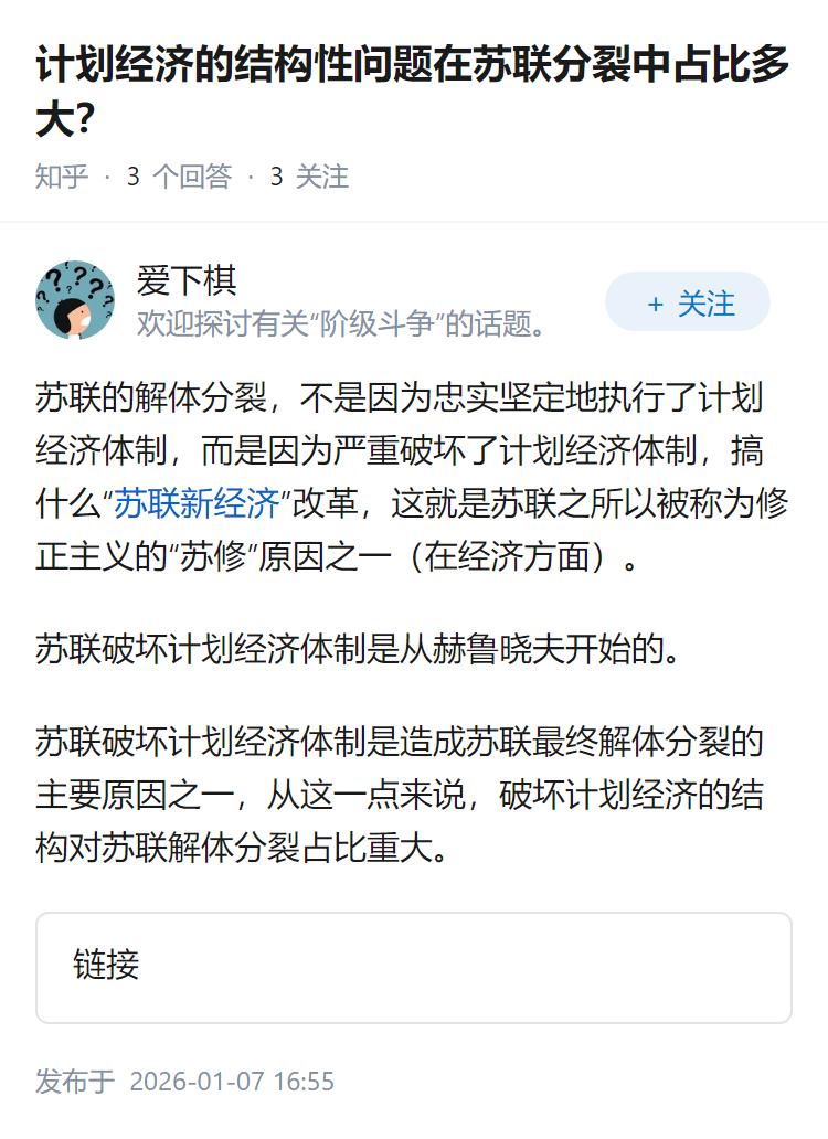 计划经济的结构性问题在苏联分裂中占比多大？