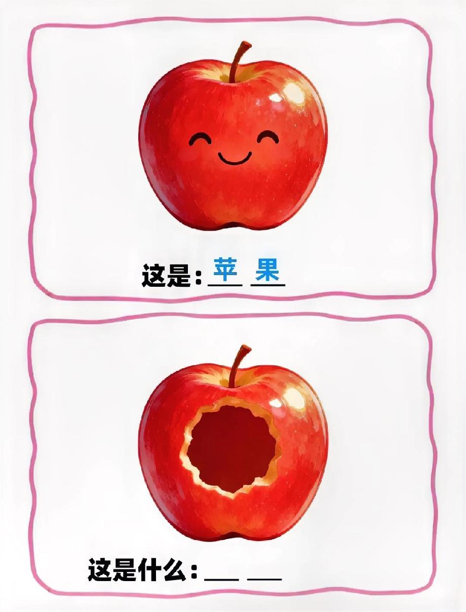 小学生1秒答对，我盯着‘空苹果’想了5分钟：这脑洞是开了挂吧！评论区有多少人和我