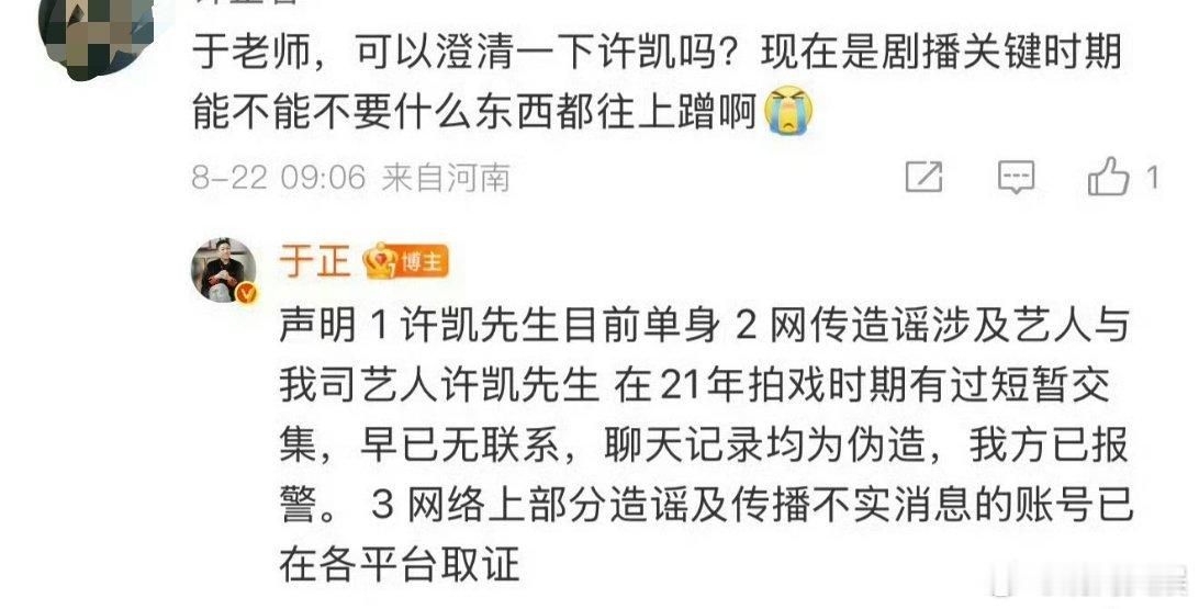 许凯 许荔莎近日网曝许凯新恋情是跟许荔莎，否认这段恋情，他表示目前单身，两人在2