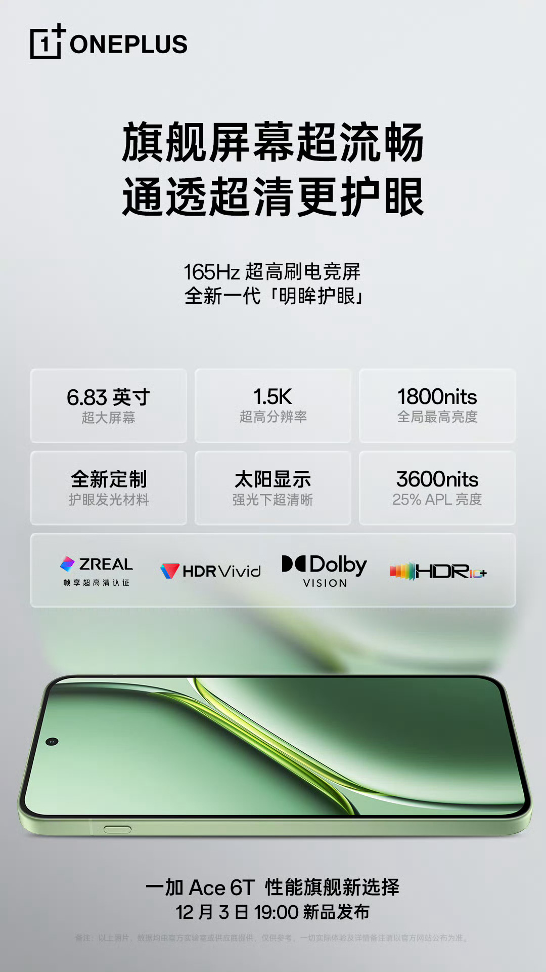 又是一部只需要等待价格的机子  感觉该说的官方已经全都预热完了。 