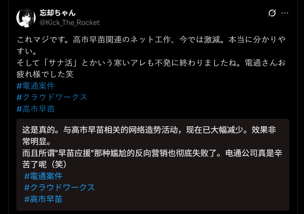 🔻又有日本网民出来表示：这几天高市早苗的机器人水军少多了。🔻但是，日本共同社