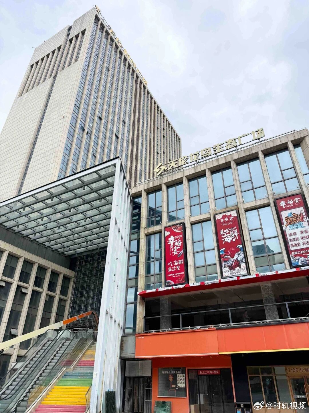 宁波老江东这座已20多年的商业广场又要转型 宁波老江东老牌商业地标天伦广场即将再