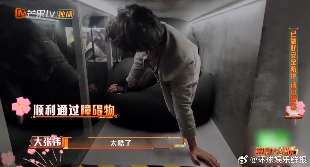 大张伟从不吝啬夸奖  密室大逃脱 大张伟夸人那叫一个丝滑！和他共事每天心情都得起