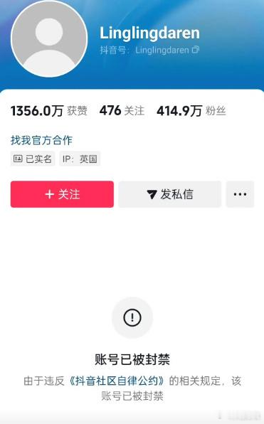 王慧玲封号 前几天因为吴柳芳的事，不少人跑我这里说更应该封的是王慧玲，这不就封了