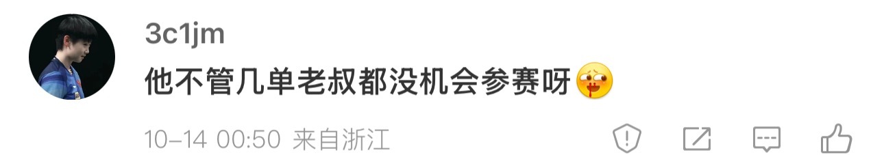 为什么要提到林高远呢难道林高远输过本雅明吗？ ​​​
