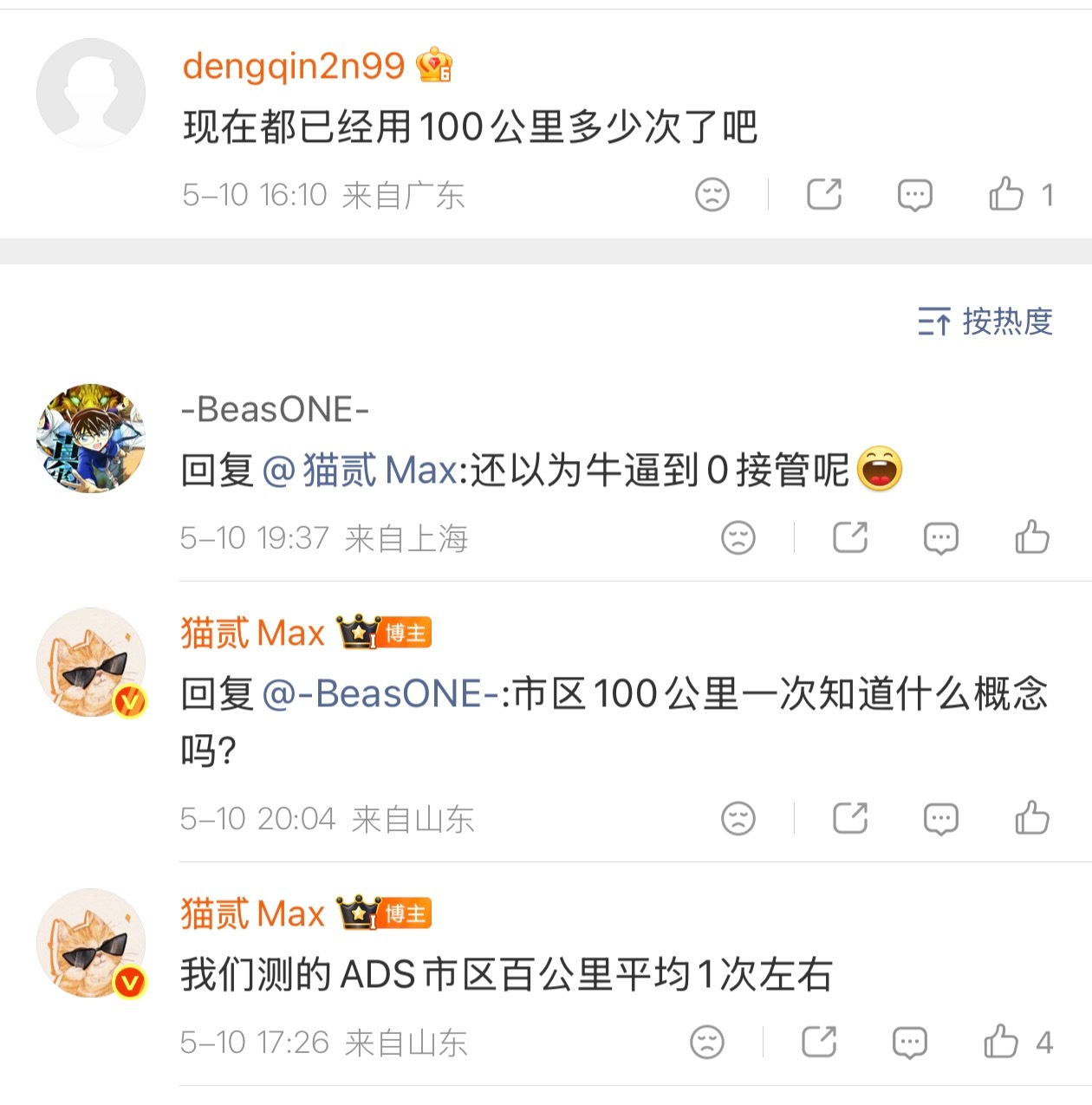 不知道的还以为你爹L5了呢 