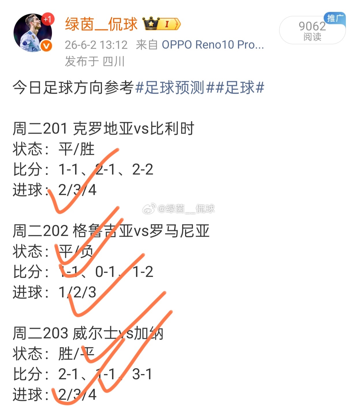 昨日足球状态已更新~🌊🌊