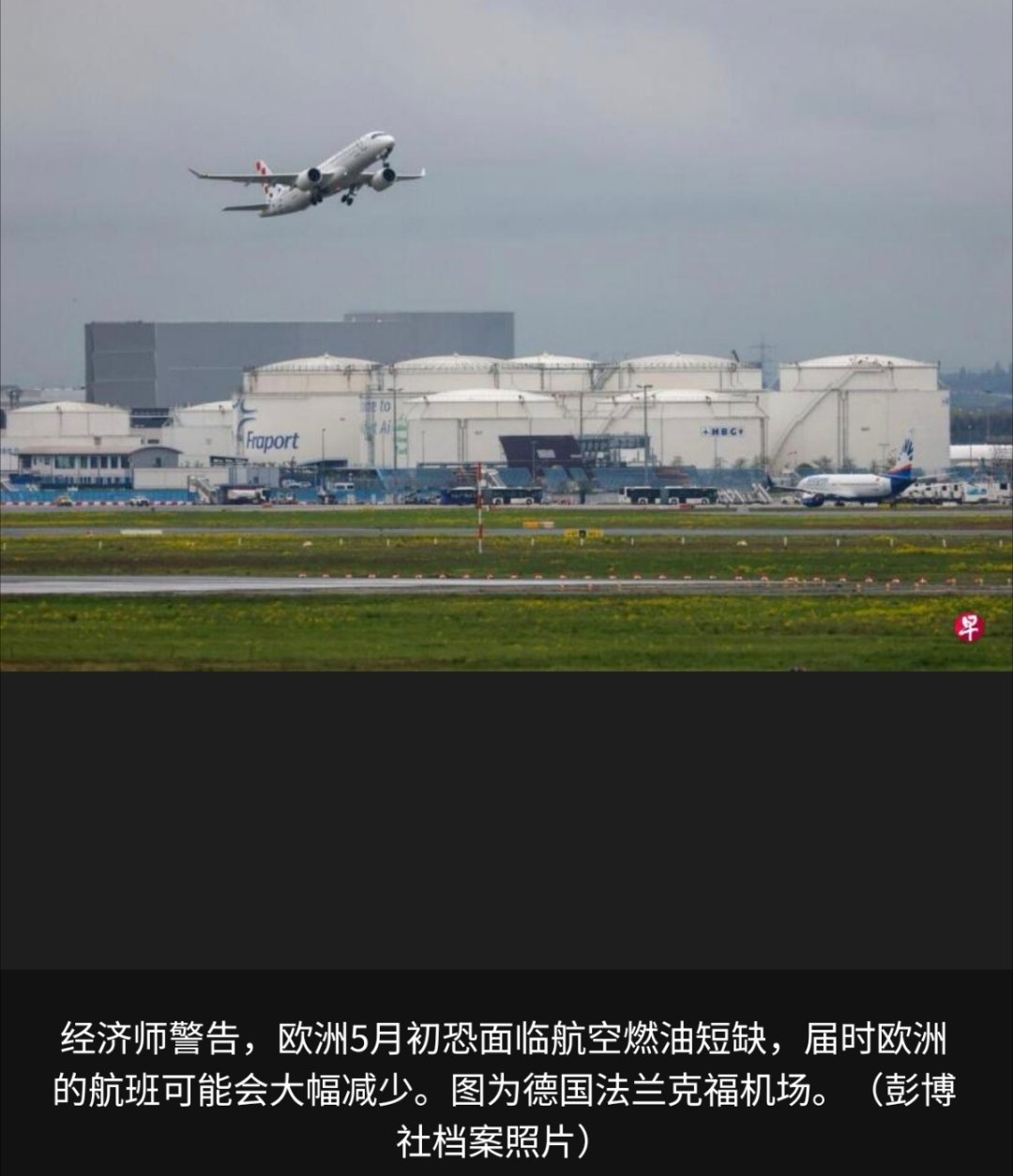 美伊以冲突 商业航班是否会因燃油短缺而被迫停飞？经济师警告，尽管目前尚无法确定燃