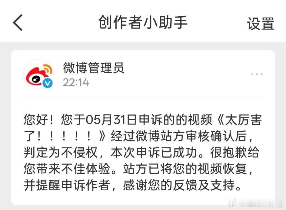 好霸道的人，就因为我互动量比你高就投诉我？？！有本事你把报道这个事的官媒们也投诉