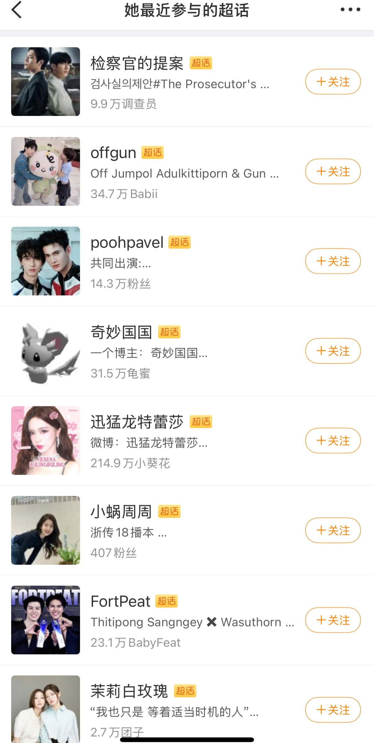 乐死我了 