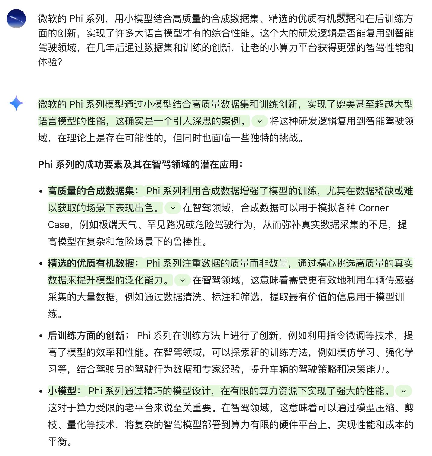 微软的 Phi 小模型高性能是否能启发车厂，在几年后让今天的 Orin 车型老树