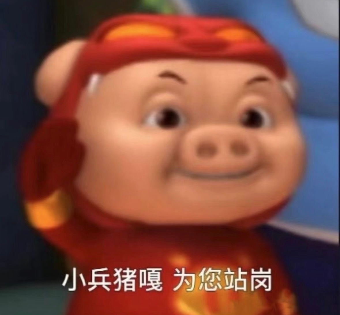 守护男神！抵制黑💦君！ 