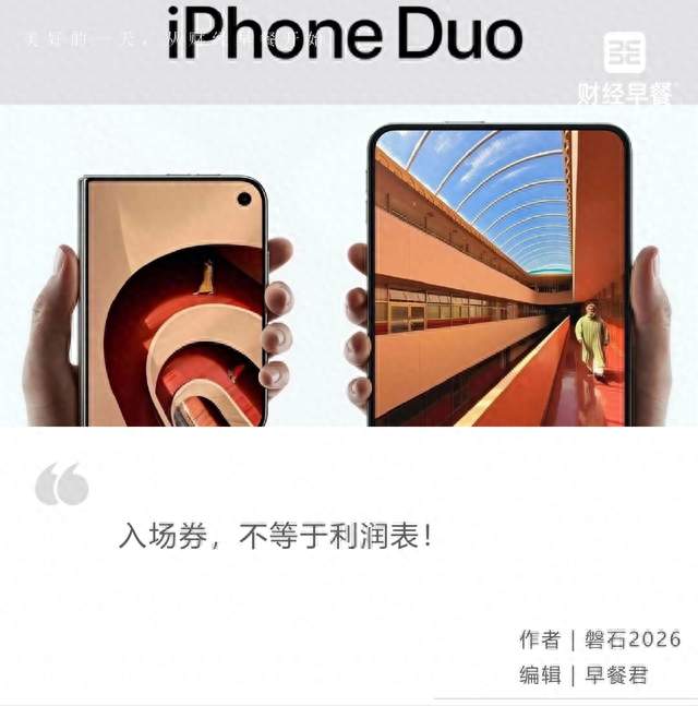 苹果折叠屏来了，果链“印钞机”还能转吗？