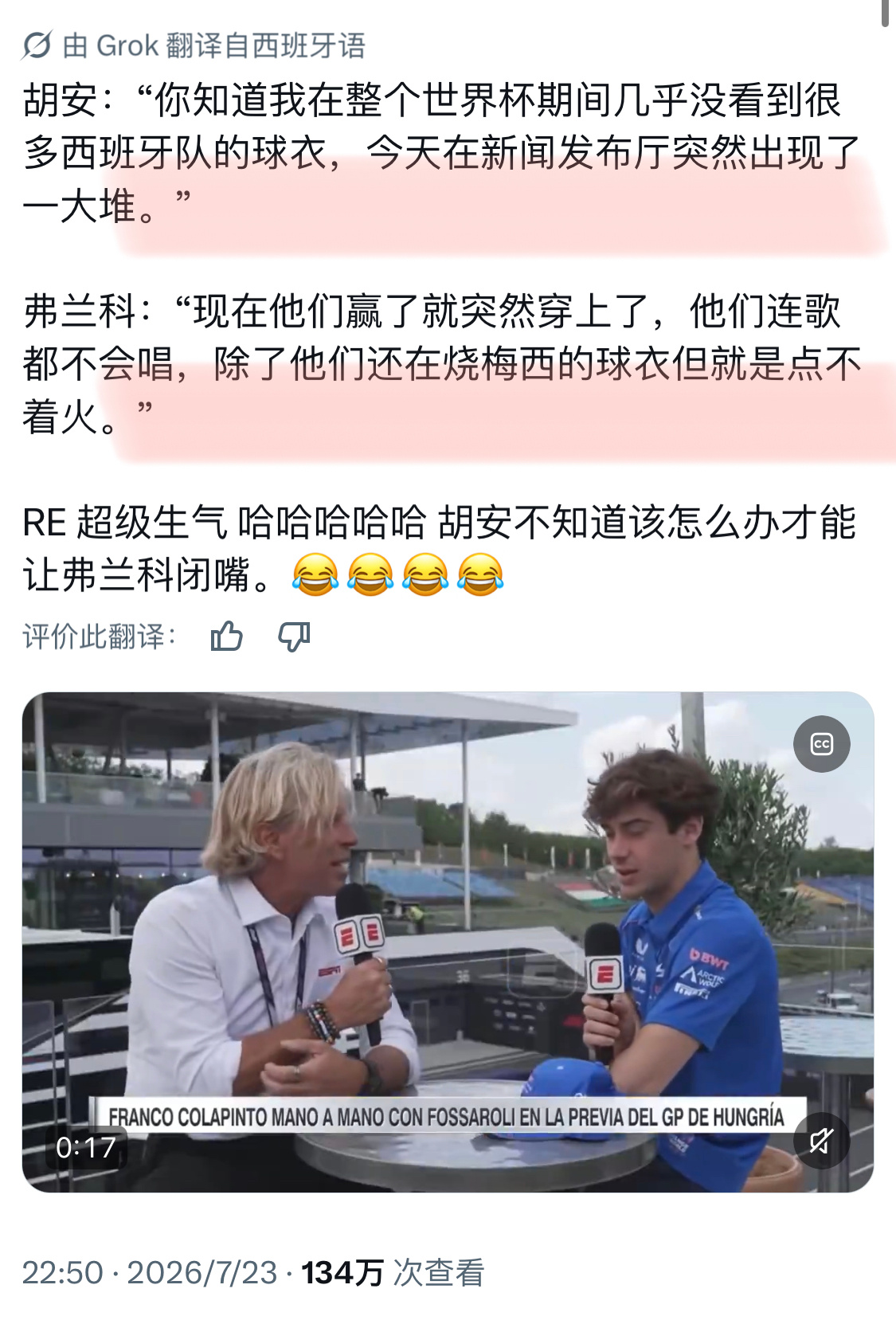 蓝白可乐瓶的车技如果能和嘴一样硬就好了（关键词可搜：科拉平托撞车/被罚。。。）西