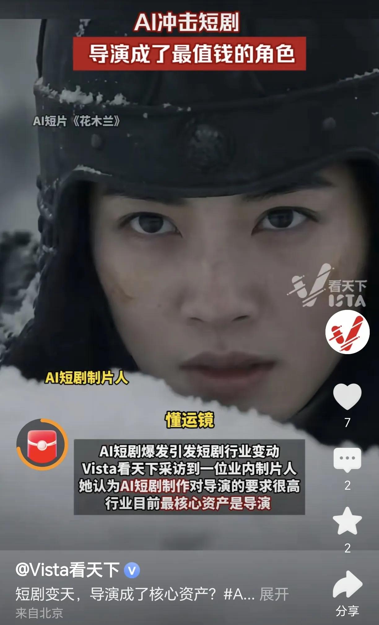 才刚年初，短剧行业从业者被AI血洗的新闻就成了网络热点。
网传红果取消保底，加上