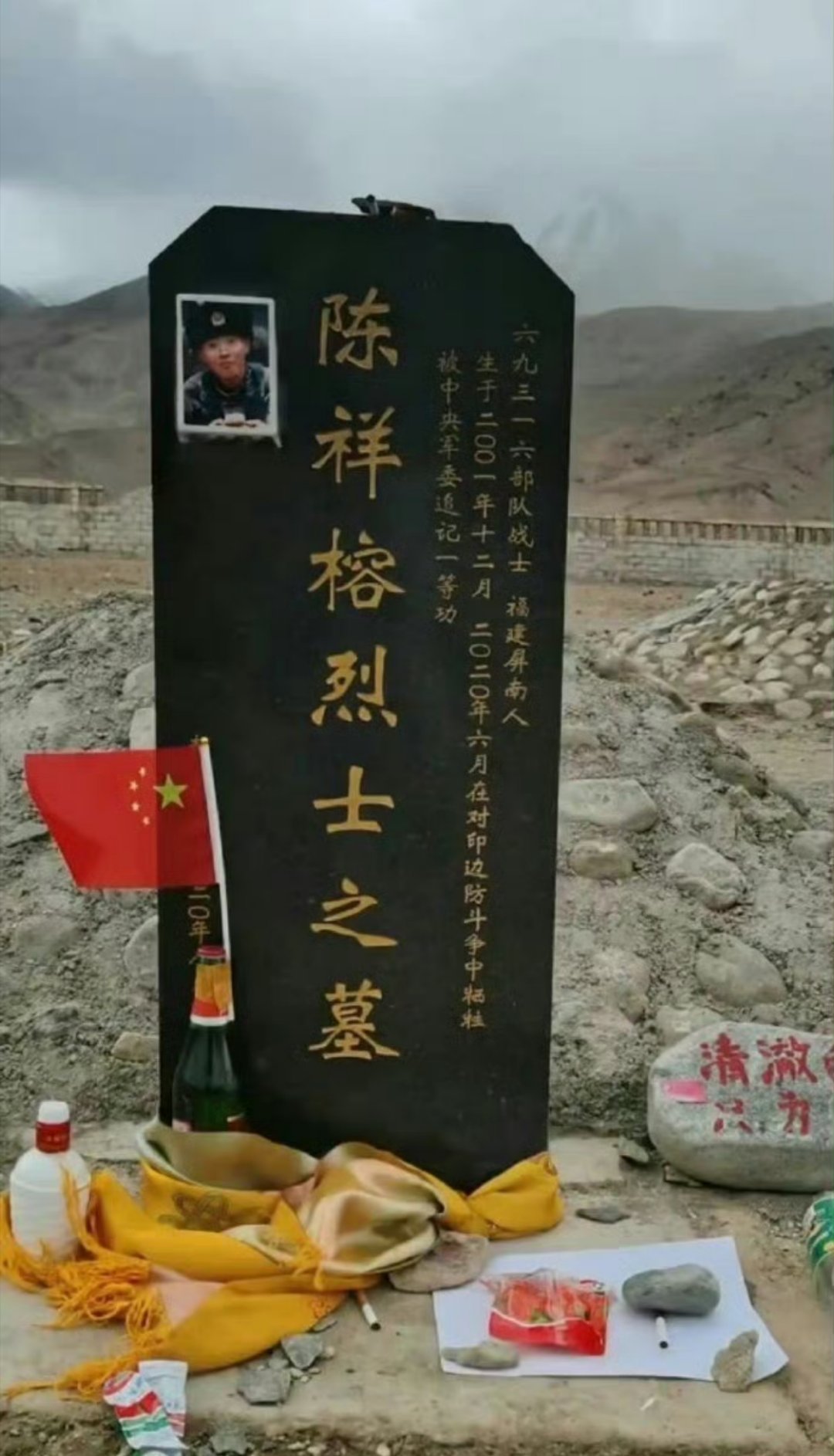 康西瓦烈士陵园，陈祥榕烈士墓前插着五星红旗！清澈的爱，只为中国！