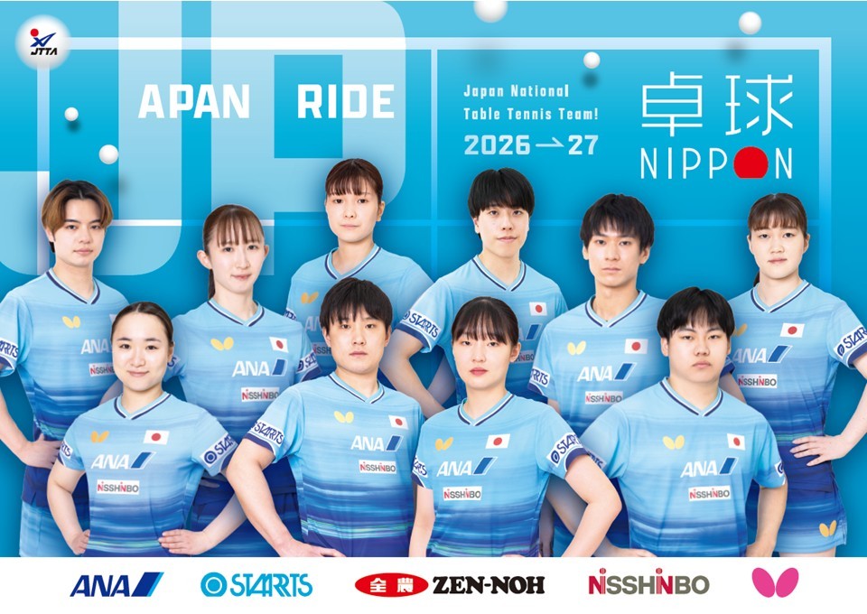 张本智和张本智和 20260401JTTA官网公布顶级合作伙伴及官方供应商202