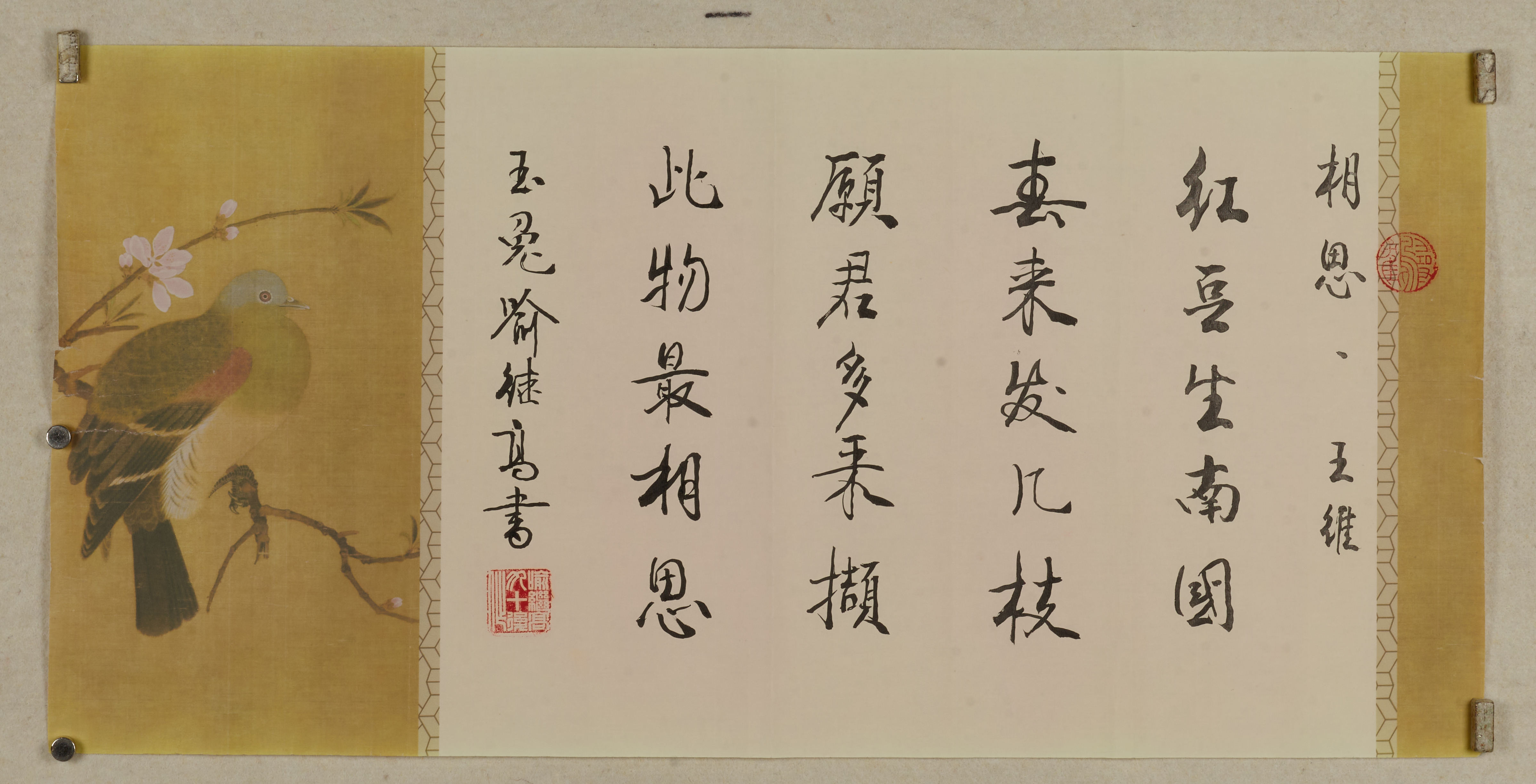 诗画双清左画右书，金笺与米纸相接，织锦为界，古意俨然。梅禽是近景的温存，红豆是远