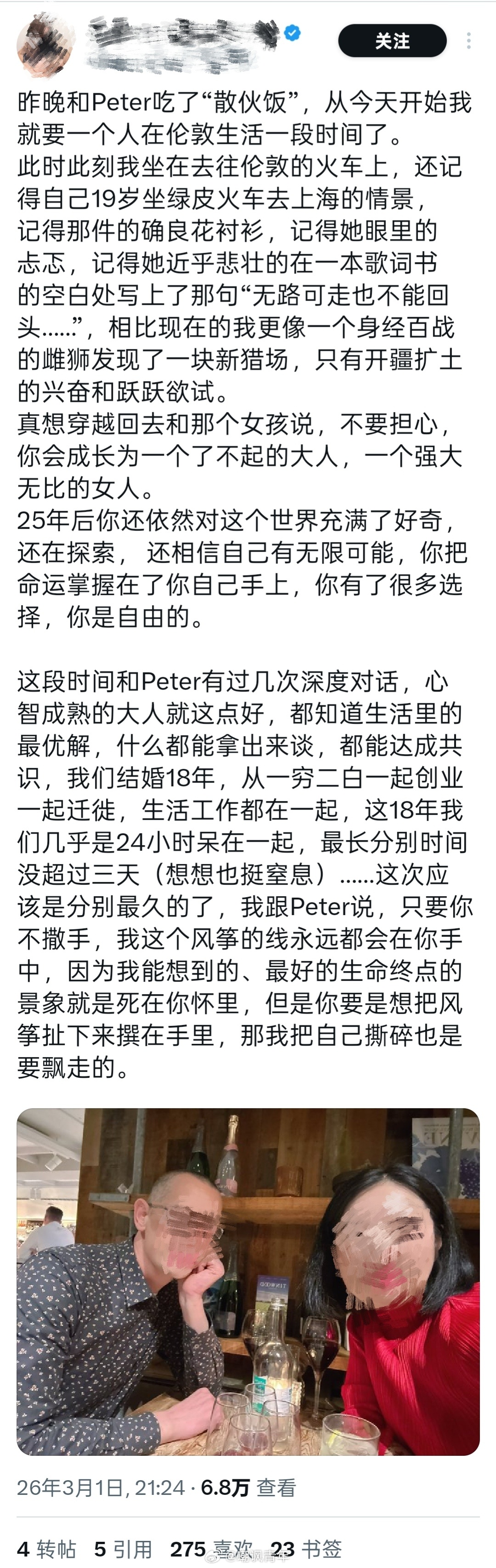 玲玲被立案调查、全网F号后和英国老公跑到国外也没多久啊，怎么这么快和外国老公散伙