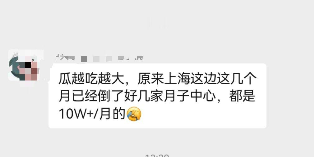 #韩国月子中心都吃什么#听说上海有连锁月子中心跑路了？ ​​​