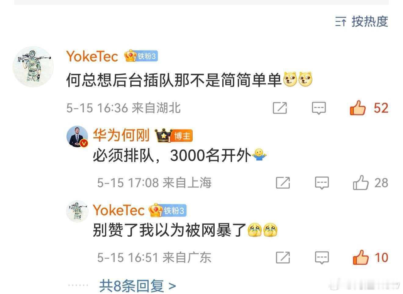 智界V9上市2小时大定突破7000台智界V9两小时就突破7000台，而且何刚总也