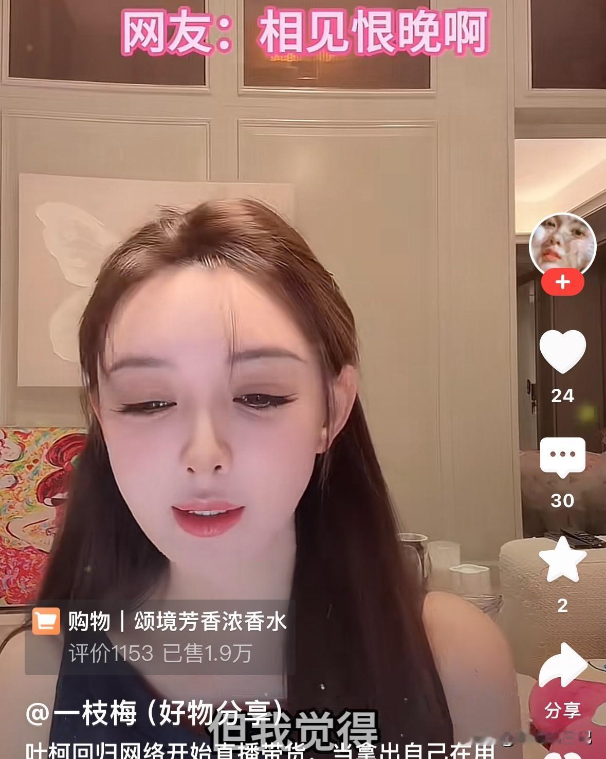 叶柯回复网友怎么让前任忘不了自己！
她说“有一款属于自己的香水，当你的大衣放在那