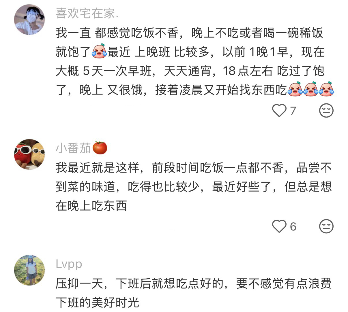 半夜喜欢吃东西的原因找到了 