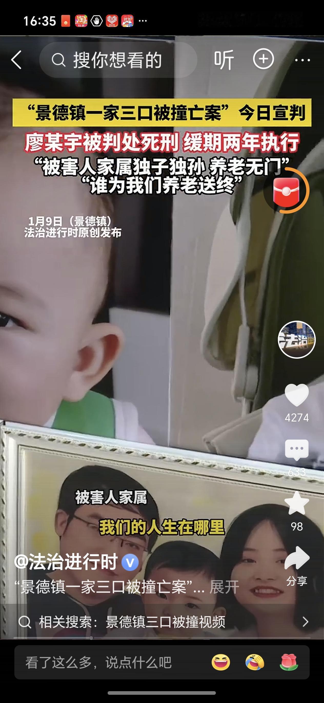 景德镇一家三口被撞案肇事者被判死缓 景德镇这起一家三口被撞案判了，肇事司机被判死