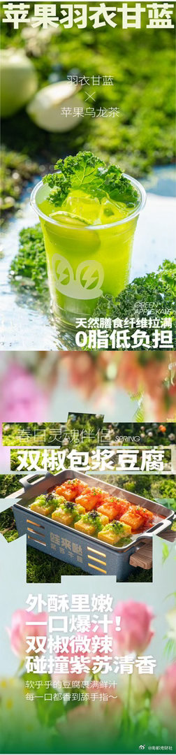 【上新有礼】春天在哪里？这一锅给你春季答案。 