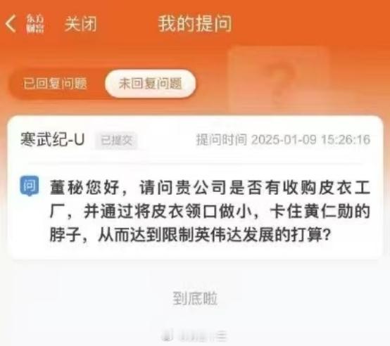 A股行情  寒武纪如何超越英伟达A股股民给出了答案[哈哈]！！ 