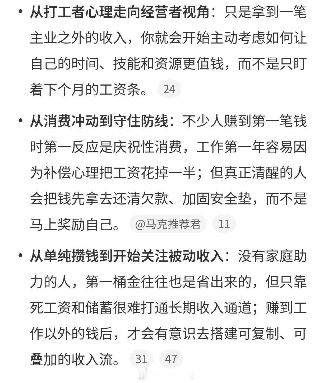 当你赚到工作以外的第一笔钱还挺难的，有的时候要投入很久才能开花结果，不过现在变现