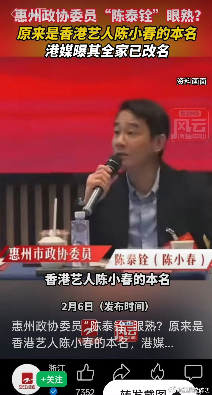 艺人真名艺名汇总这个最意外
