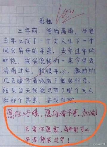每天都可以来老师家过年！ ​​​