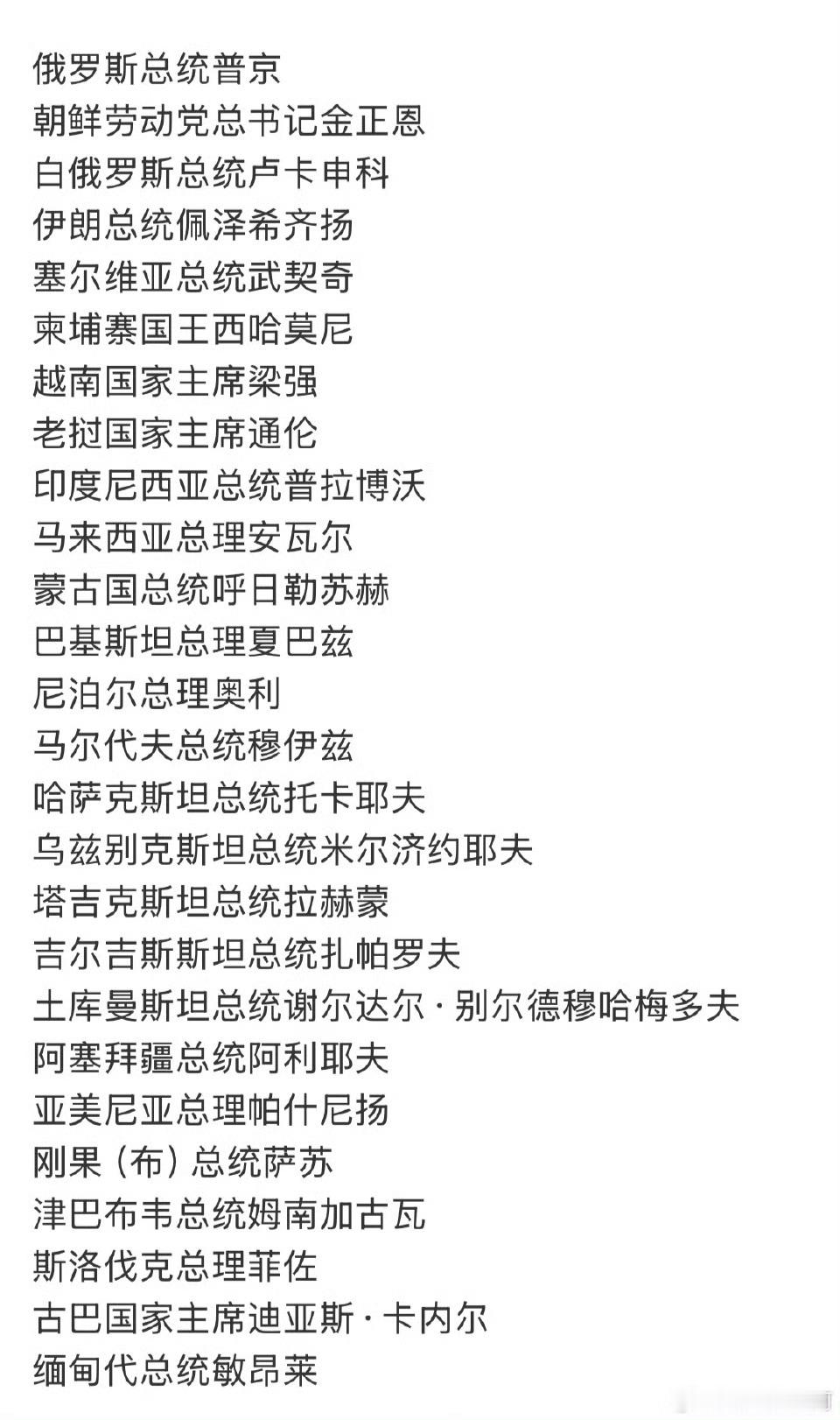 普京和金正恩等出席抗战纪念活动这安保等级不敢想 ​​​