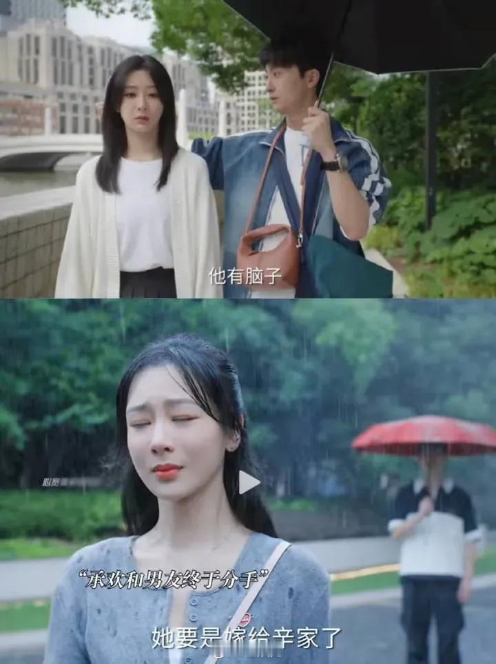 麦承欢你自己看看 晴天雨天 你都没有伞[裂开] ​​​