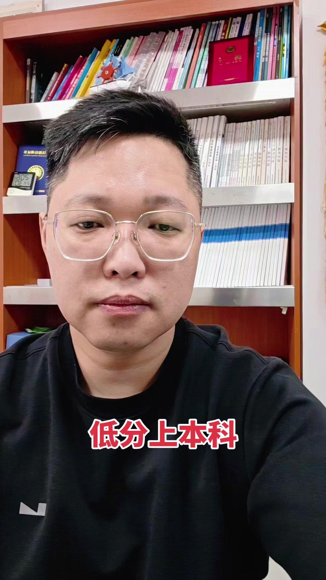 💡低分也能上本科？省内院校是关键！民办本科受教育部承认，招生面向全国，考公、考