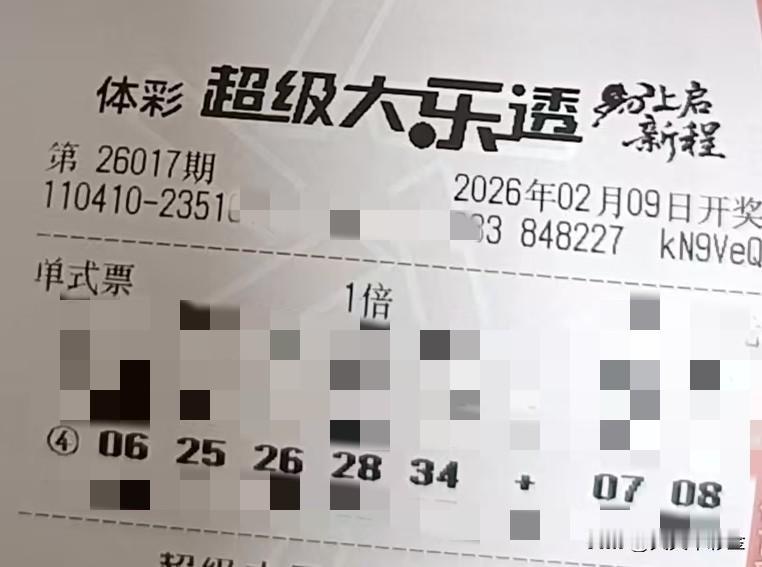 今日随手拍【晒票票】顺顺当当，平平和和。分享大乐透第26017期精选号码，仅供参