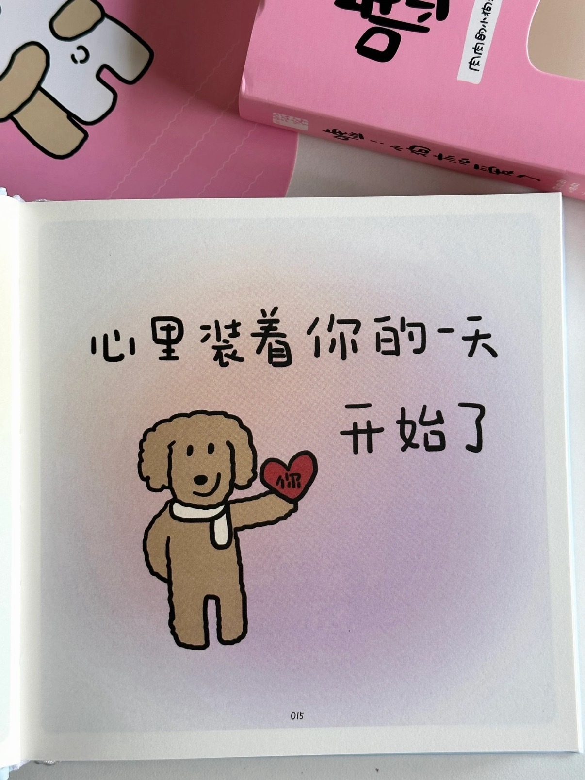 太温柔了🥹怎么会有这么可爱的书啊！ 