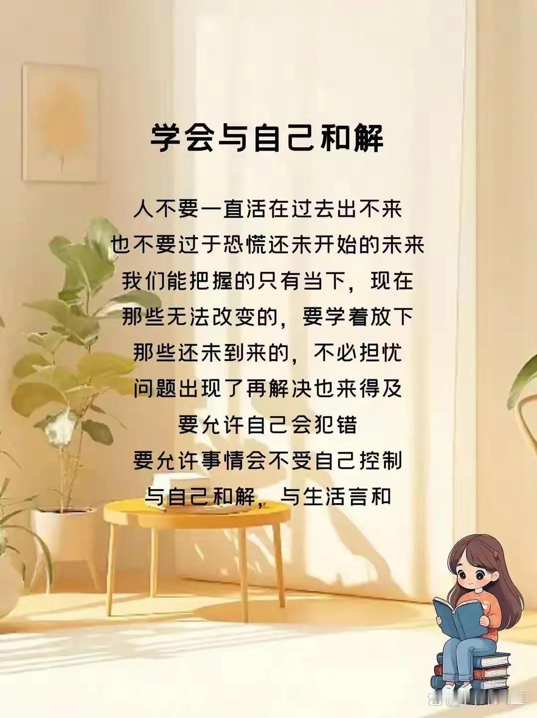 2025 我要学会了与自己和解。
你不是人民币，不可能让所有人都喜欢你。不要去追