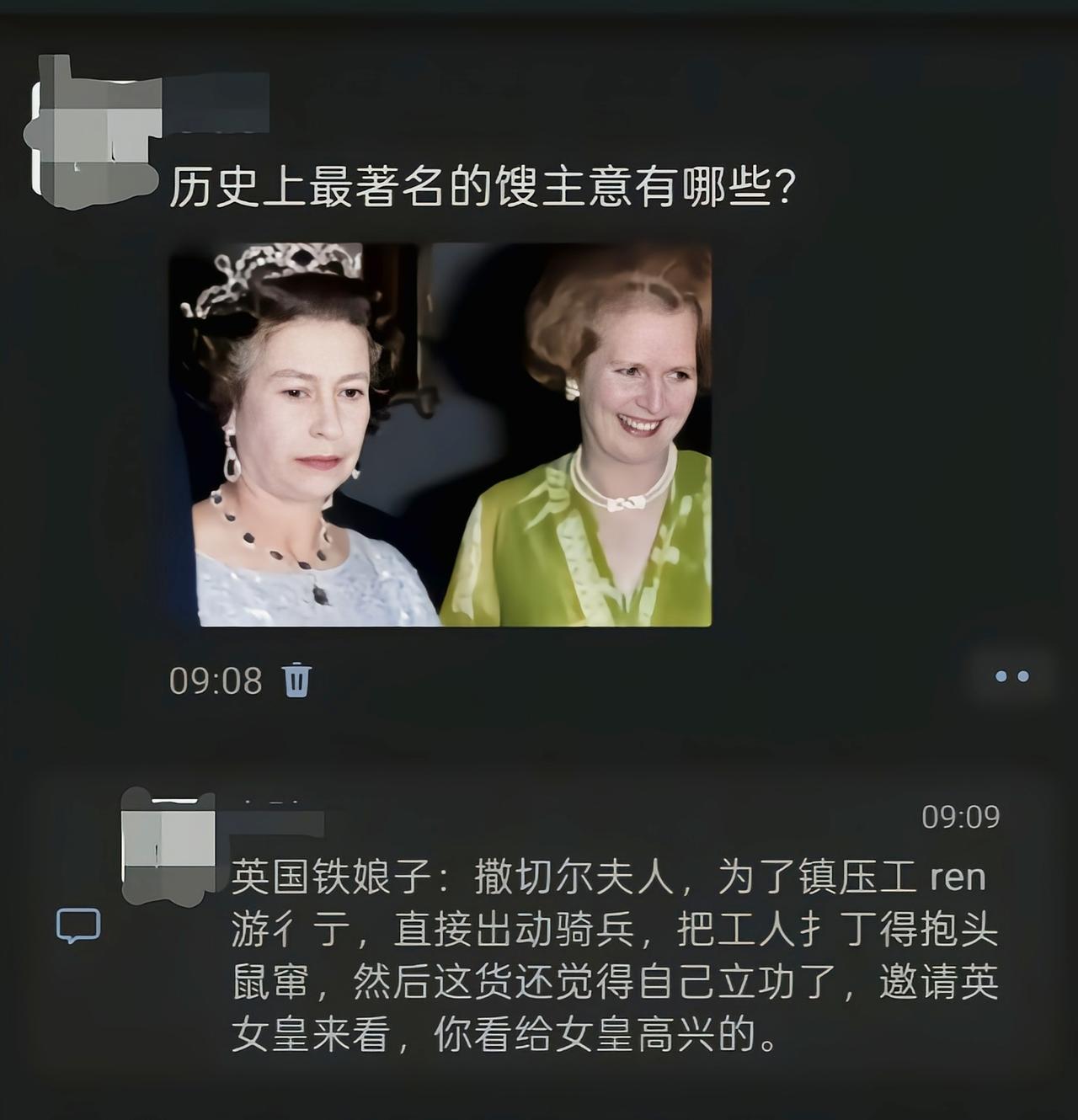 女王不高兴把她拉下水，都气冒烟了[捂脸]