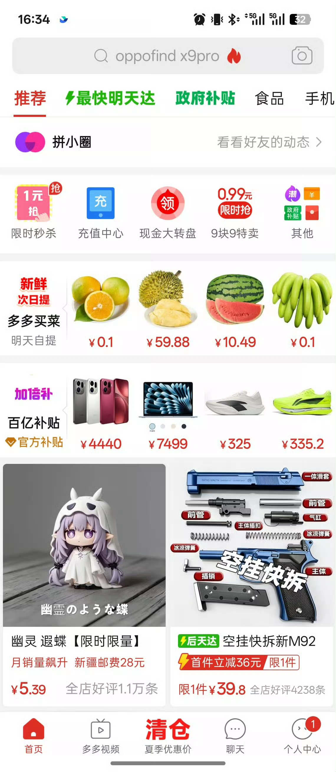 哪个App偷听最严重购物平台都很牛逼，我只要关新手机，就会立马推送过来一堆新手机