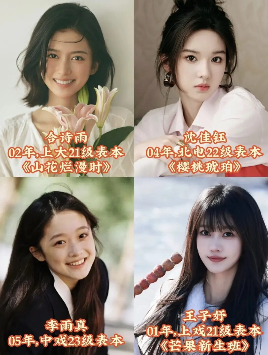 几个公司的00小花 看好谁1众星娱乐2兆森娱乐3壹心 